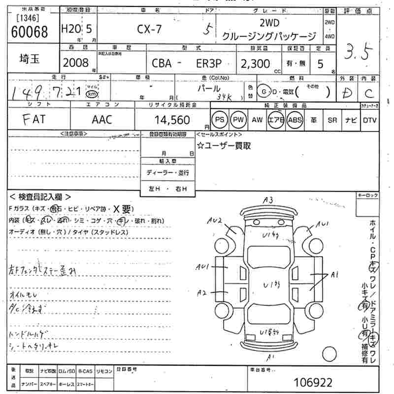 MAZDA CX-7