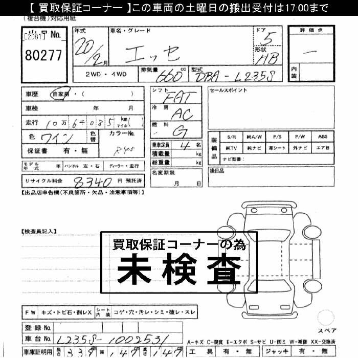 DAIHATSU ESSE