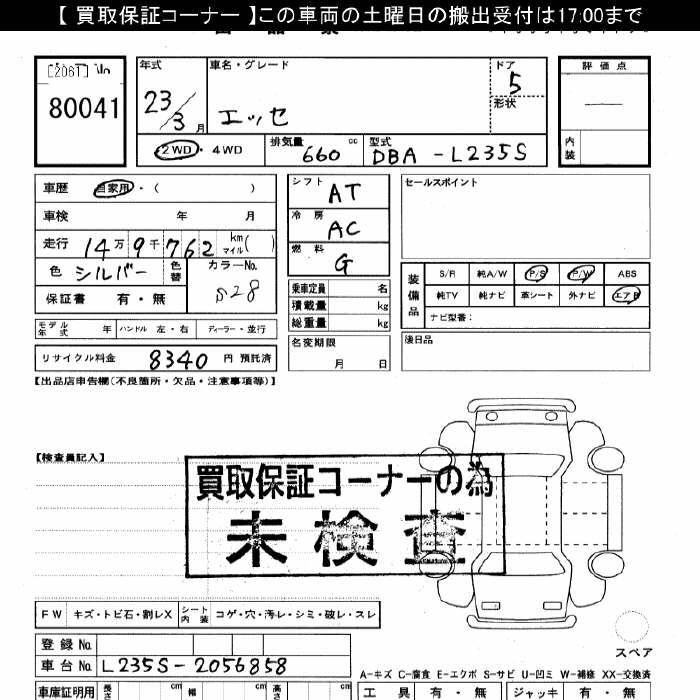 DAIHATSU ESSE