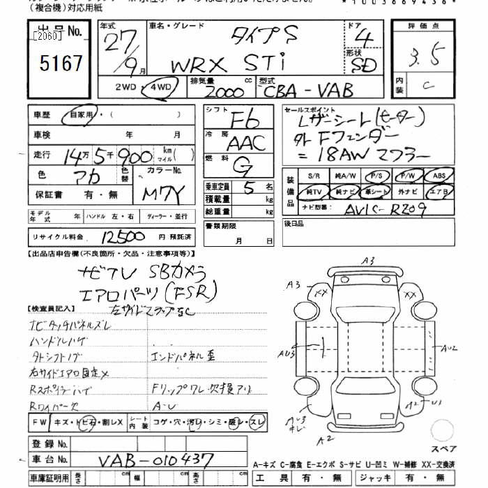 SUBARU WRX STI