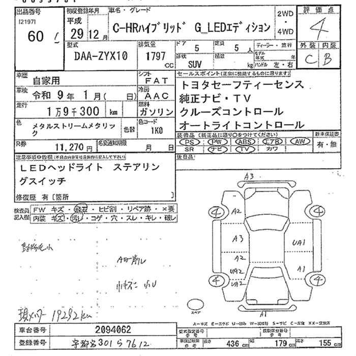 TOYOTA C-HR