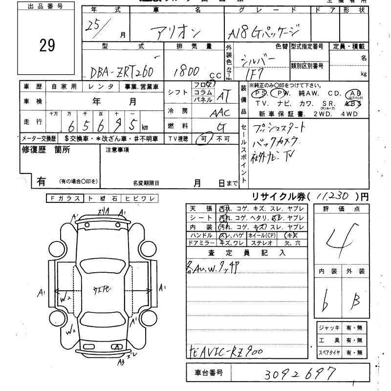 TOYOTA ALLION
