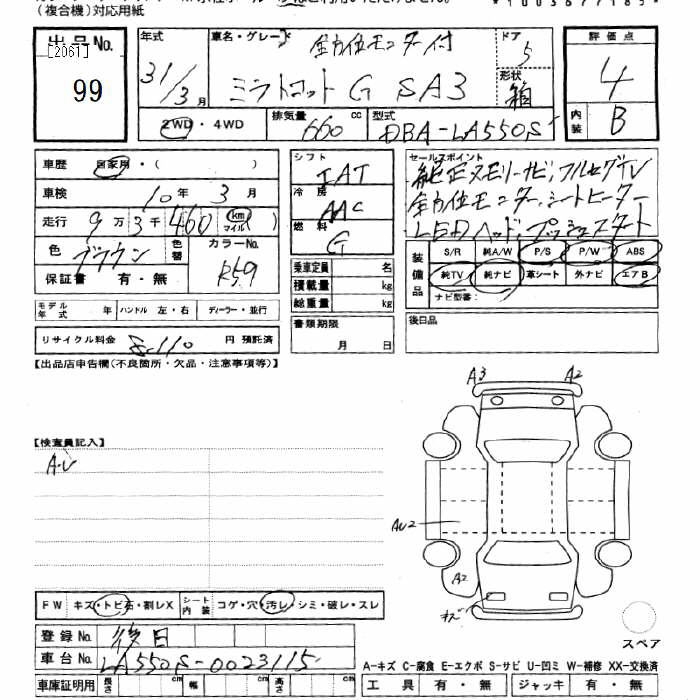 DAIHATSU MIRA TOCOT