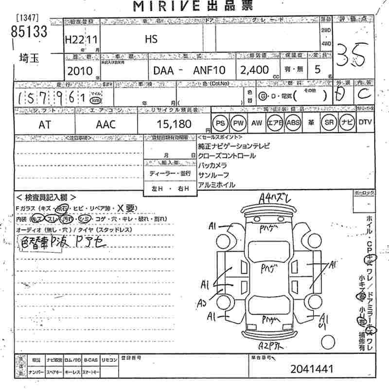 LEXUS HS