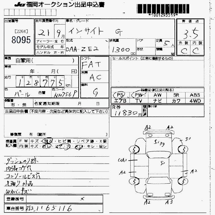 HONDA INSIGHT