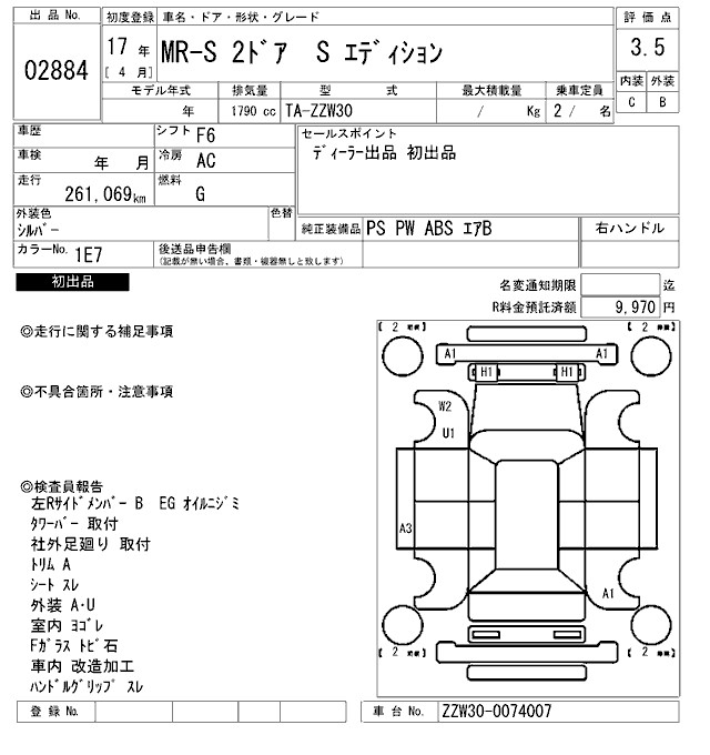 TOYOTA MR-S