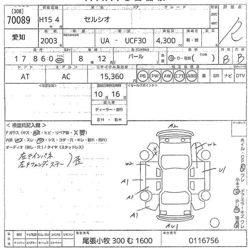 TOYOTA CELSIOR