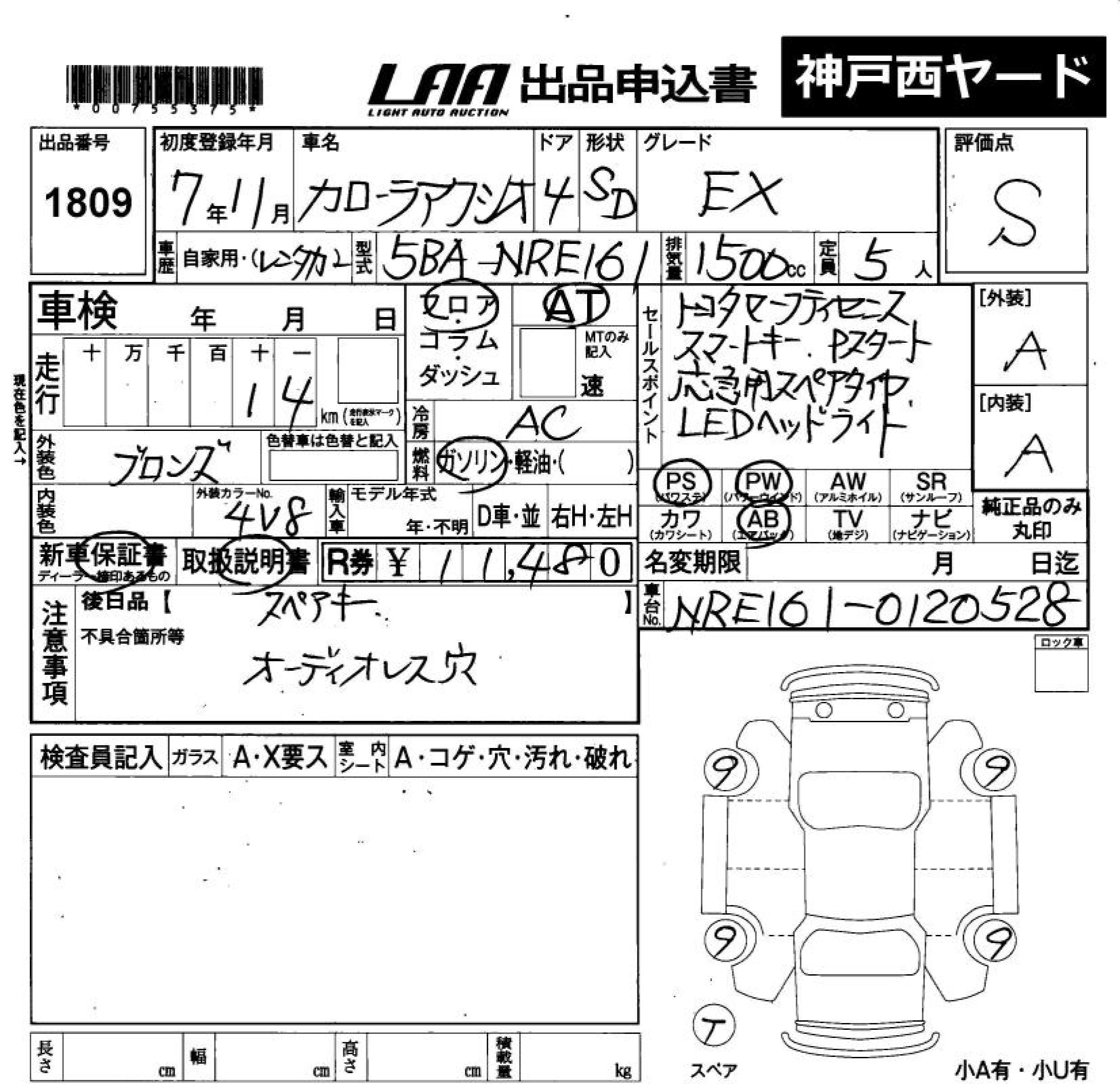TOYOTA COROLLA AXIO