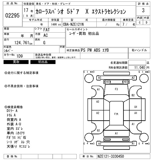 TOYOTA COROLLA SPACIO