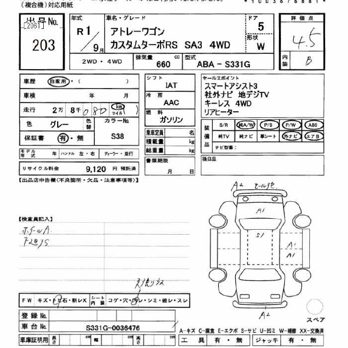 DAIHATSU ATRAI