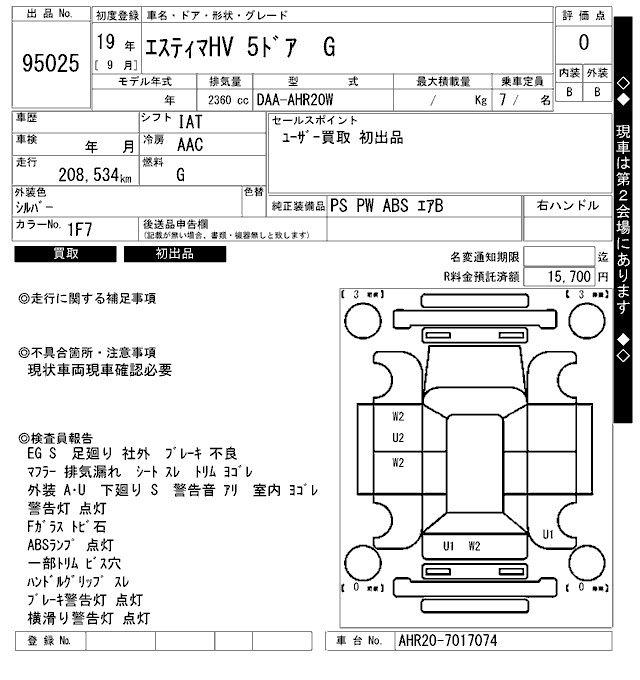 TOYOTA ESTIMA HYBRID