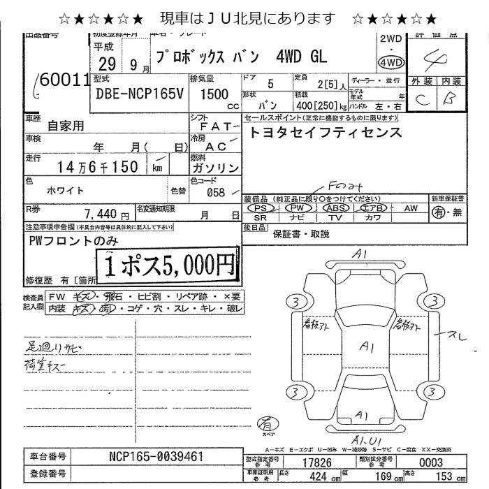 TOYOTA PROBOX