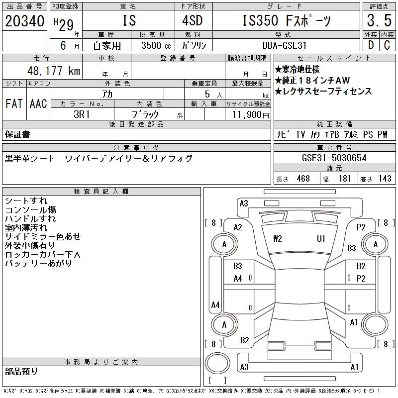 LEXUS IS