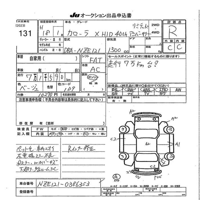 TOYOTA COROLLA