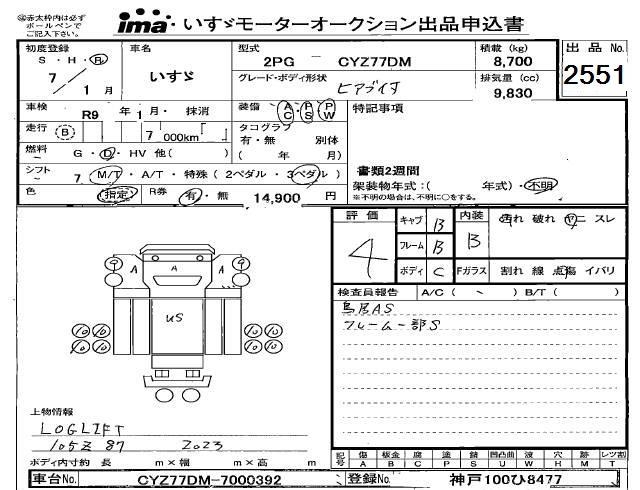 ISUZU OTHER