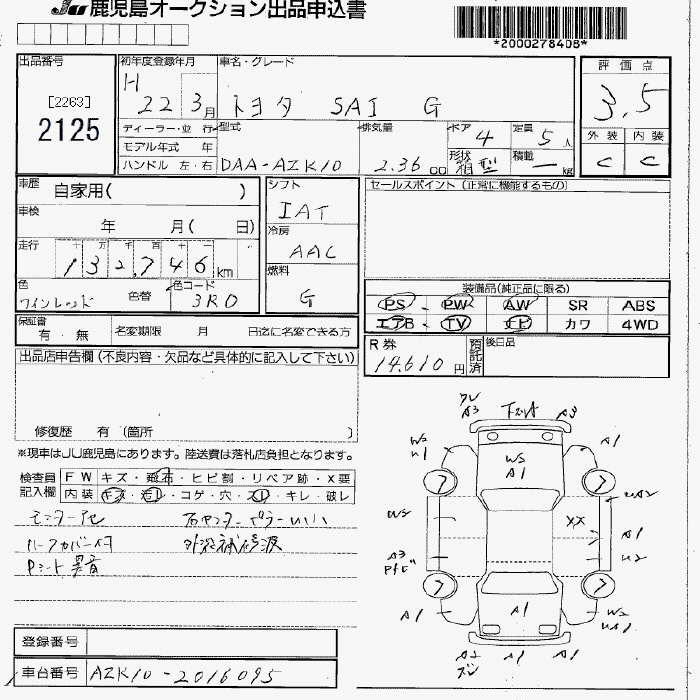 TOYOTA SAI
