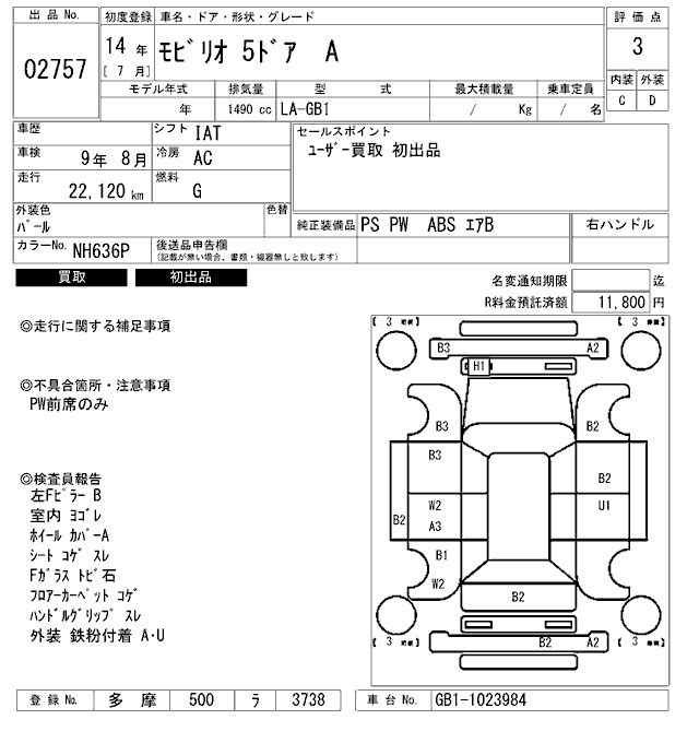 HONDA MOBILIO