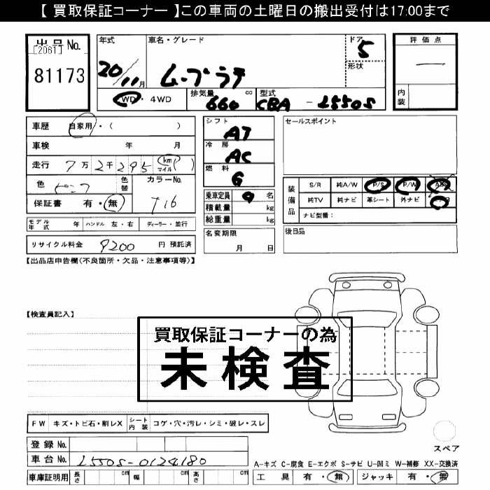 DAIHATSU MOVE LATTE