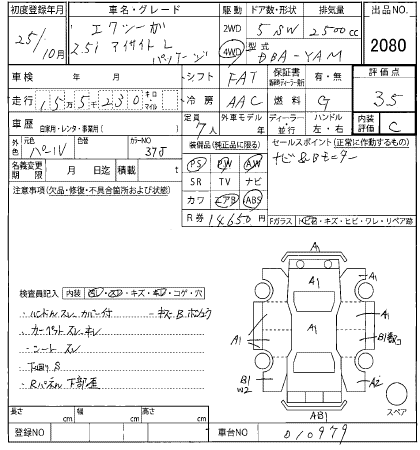 SUBARU EXIGA
