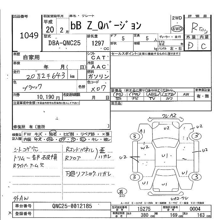 TOYOTA BB