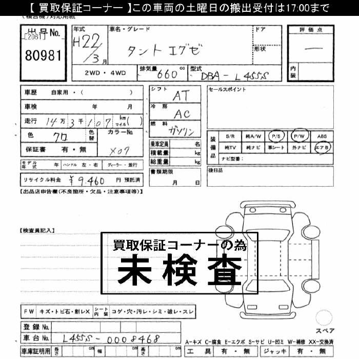 DAIHATSU TANTO EXE