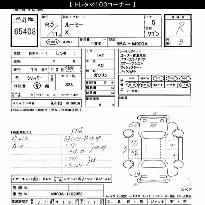 TOYOTA ROOMY