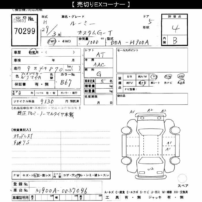 TOYOTA ROOMY
