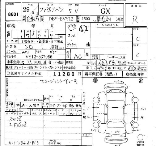 MAZDA FAMILIA