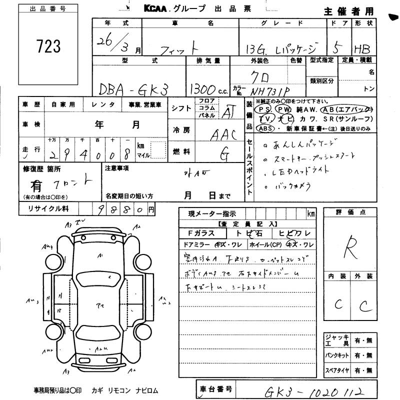 HONDA FIT