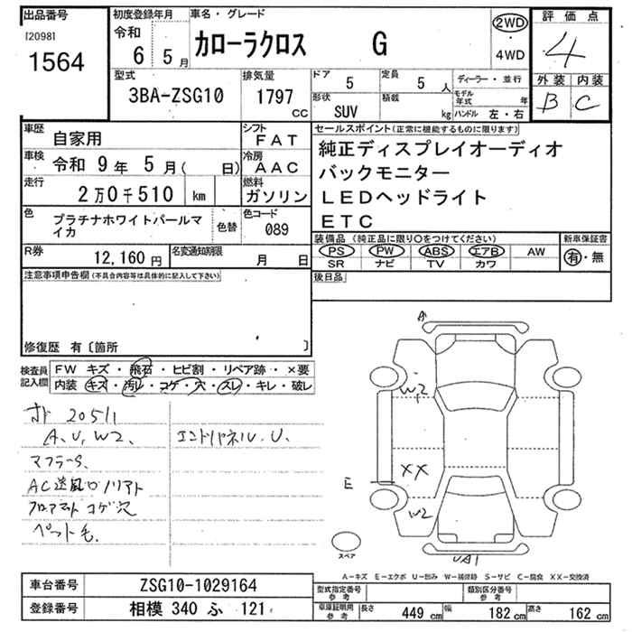 TOYOTA COROLLA CROSS
