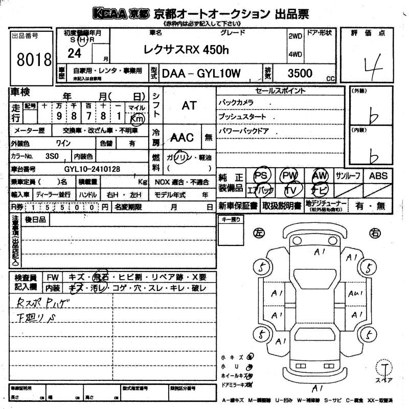LEXUS RX