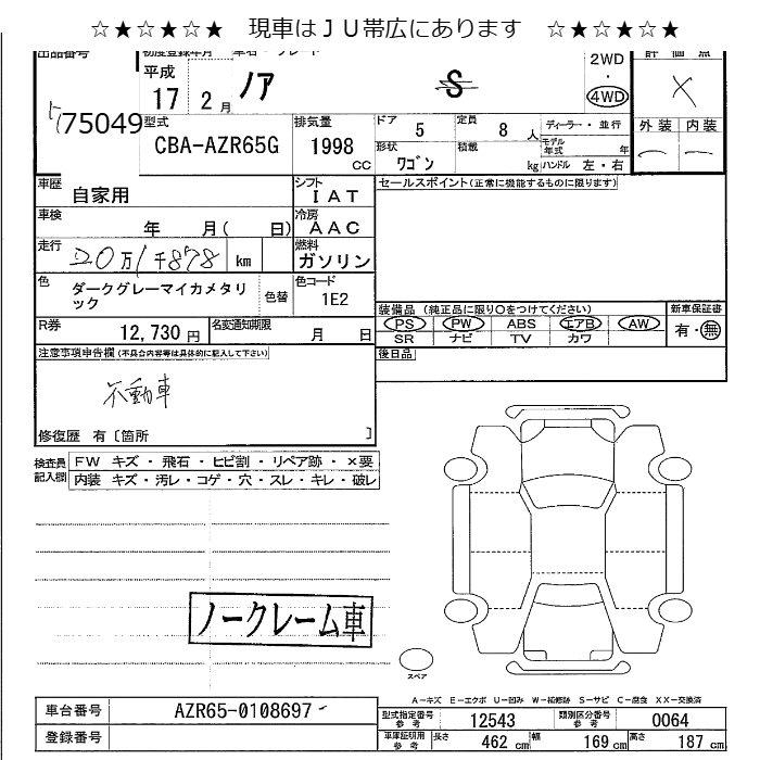 TOYOTA NOAH