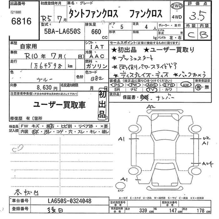 DAIHATSU TANTO FUN CROSS