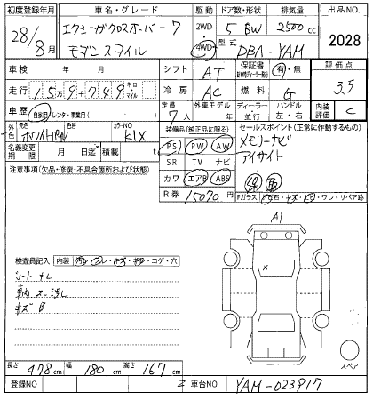 SUBARU EXIGA