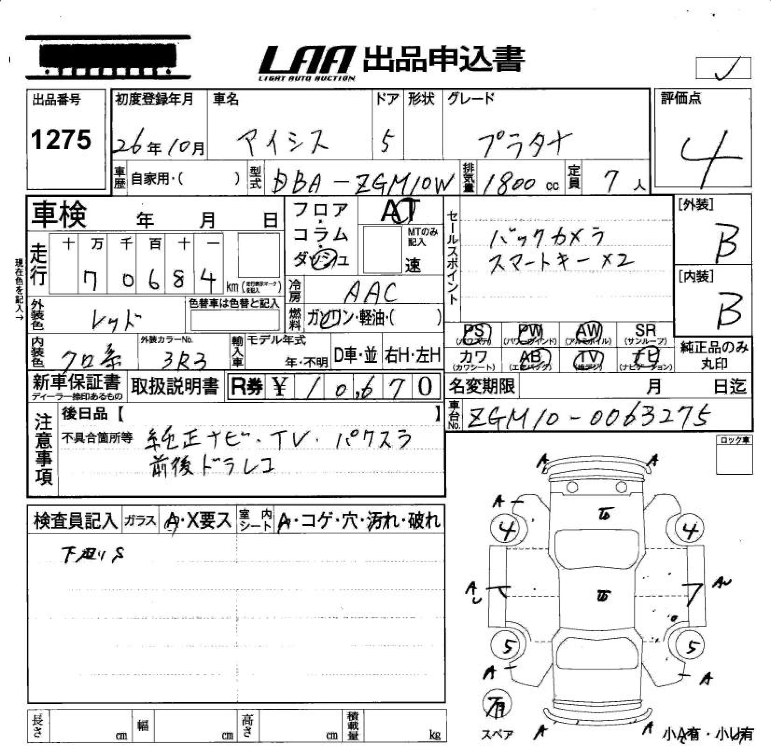 TOYOTA ISIS