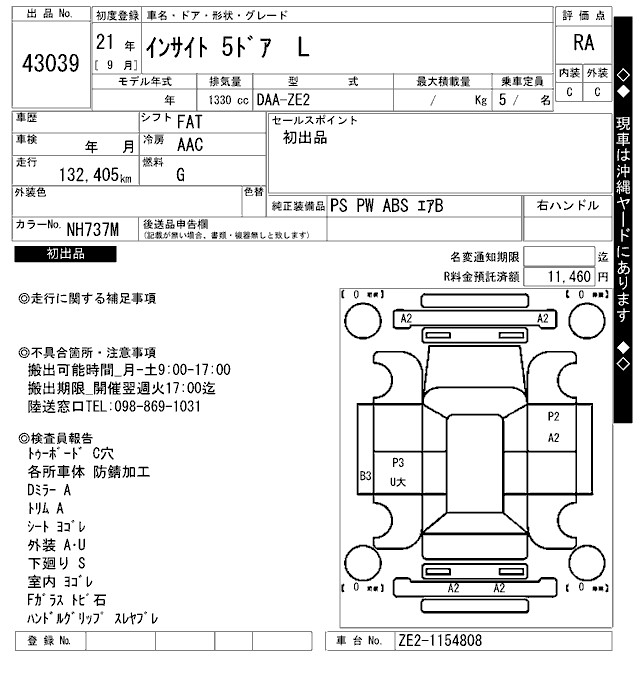 HONDA INSIGHT