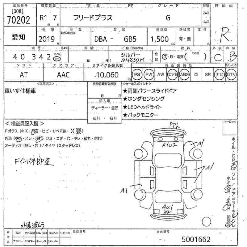 HONDA FREED+