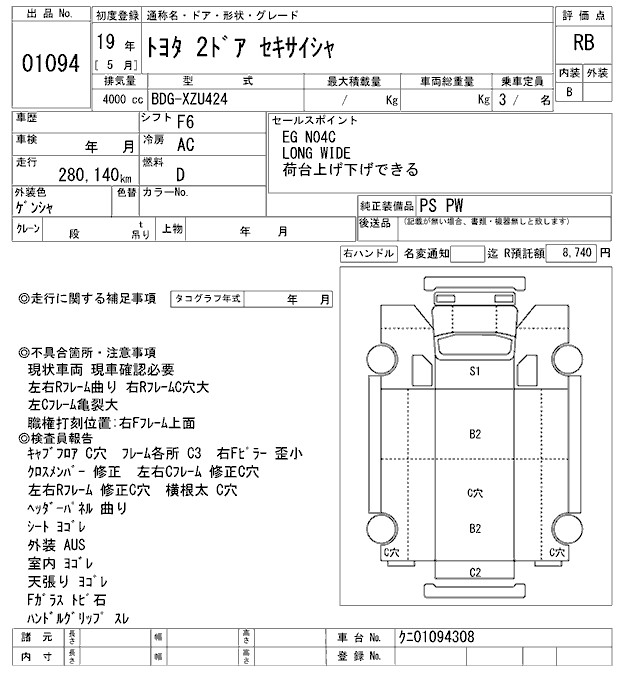 TOYOTA TOYOACE