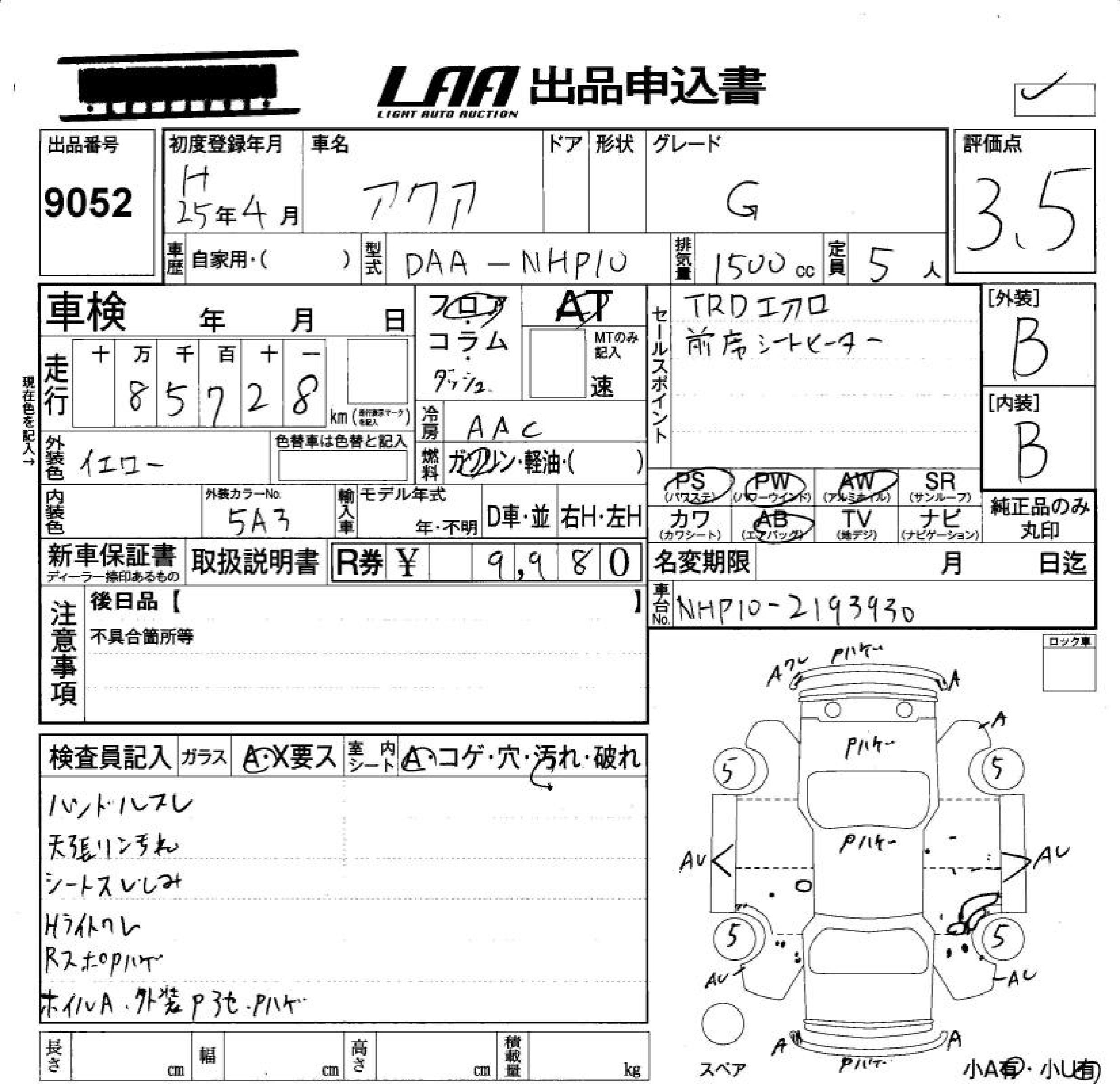 TOYOTA AQUA