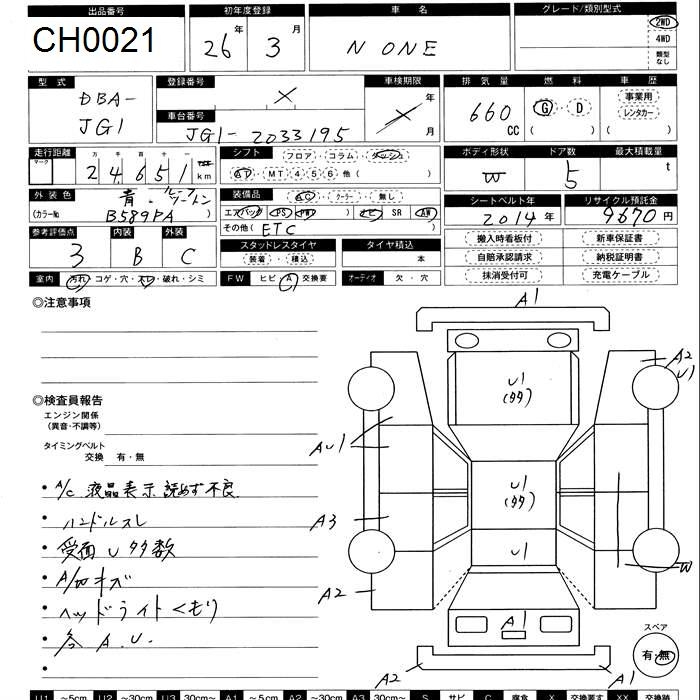 HONDA N-ONE