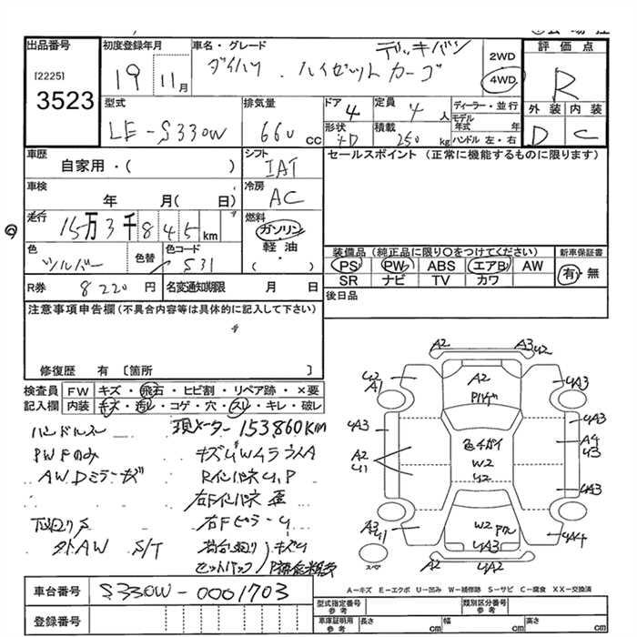 DAIHATSU HIJET OP_DECK VAN
