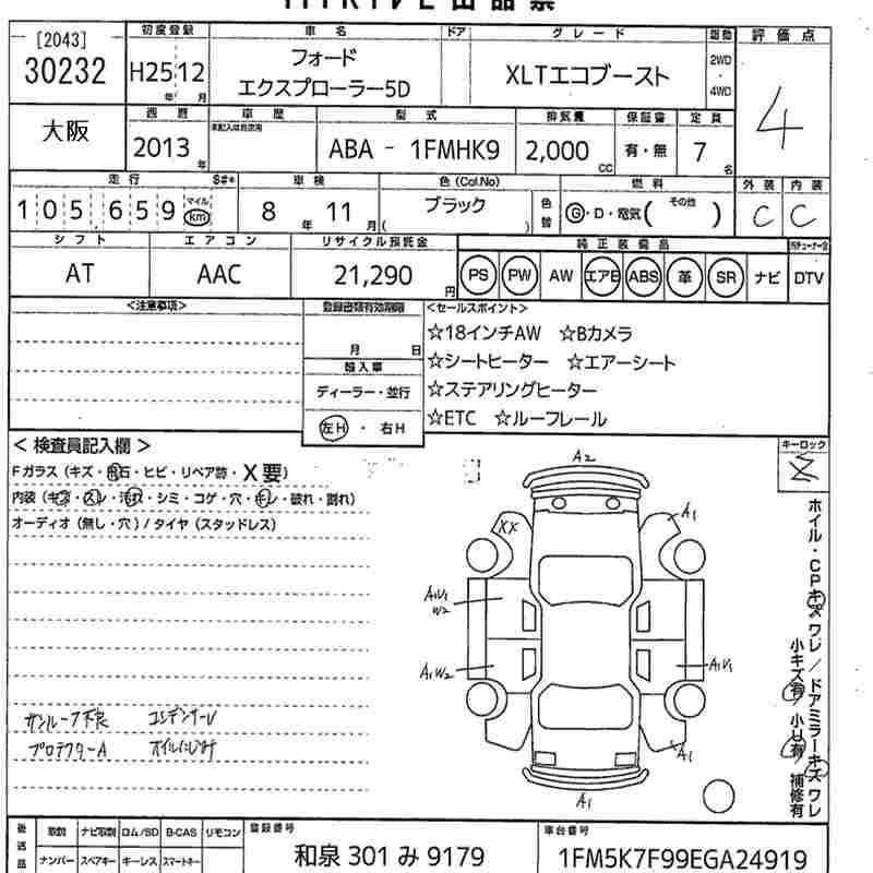 FORD EXPLORER