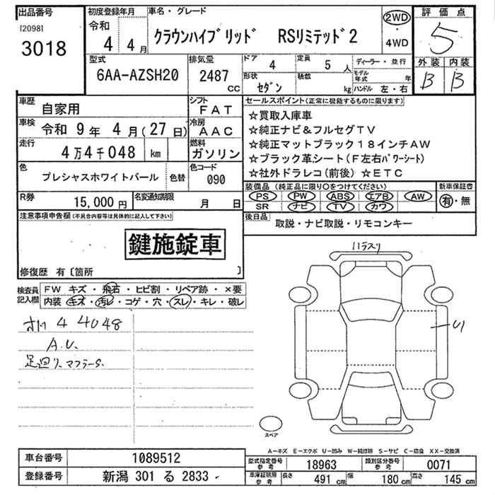 TOYOTA CROWN