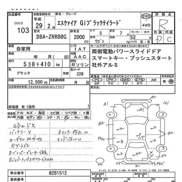 TOYOTA ESQUIRE