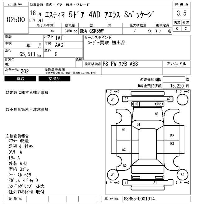 TOYOTA ESTIMA