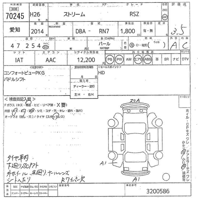 HONDA STREAM