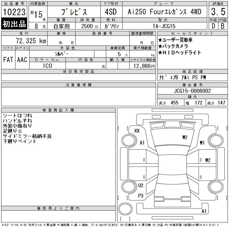 TOYOTA BREVIS
