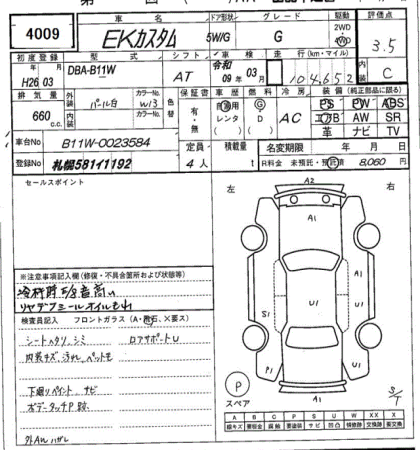 MITSUBISHI EK CUSTOM