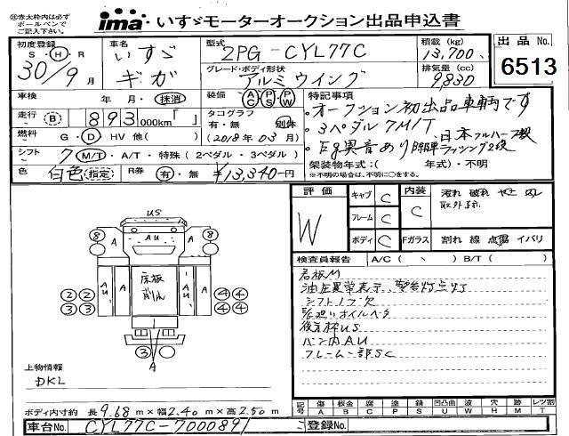 ISUZU OTHER
