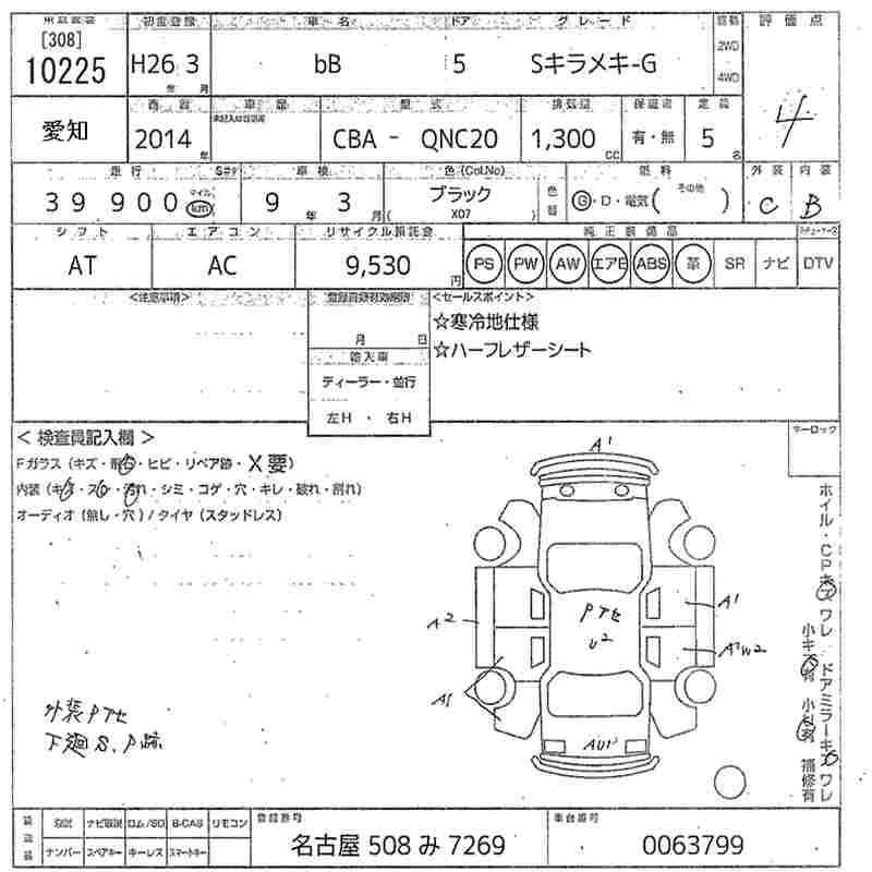 TOYOTA BB